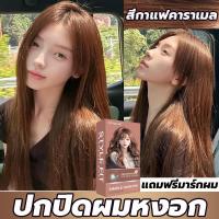 ราคา ฟอกสีผมง่ายๆ FENKANG ผงฟอกสีผม ยากัดสีผมสีขาว ซีดจางอย่างอ่อนโยนโดยไม่ทำให้ผมเสีย น้ำยาฟอกสีผม ครีมซีดจาง ครีมกัดสีผม ไม่ระคายเคือง ที่กัดสีผม ยาฟอกสีผม (126746707458)