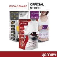 ราคา Value Pack Body Shape Coffee M Body Shape Coffee Organic Chia Seed Body Shape Coffee L (16031580101)