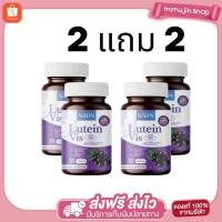 ราคา 3 เเถม 3 นลิน ลูทีน วิส NALIN LUTEIN VIS วิตามินช่วยบำรุงสายตา อาหารเสริมบำรุงดวงตา (25448608549)