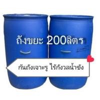 ราคา ถังขยะปากกว้าง 200 ลิตร ก้นถังเจาะรูไร้กังวลน้ำขัง ถังขยะพลาสติกรุ่น หนาสุด (25811344237)
