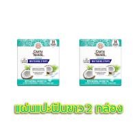 ราคา ใครเห็นก็ทัก แผ่นแปะฟอกฟันขาว แผ่นแปะฟันขาว Otooth Whitening Strips Teeth Whitening Strips ที่แปะฟันขาว แผ่นฟอกฟัน คนฟันบางก็ใช้ได้ บอกลาฟันเหลืองแผ่นฟอกฟันขาว ไม่กัดเหงือก ไม่ทำให้เสียวฟัน (260315061