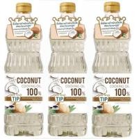 ราคา น้ำมันมะพร้าว 100 ตรา ทิพ TIP COCONUT OIL ขนาด 1 ลิตร เลือกจำนวนได้ (25132640875)