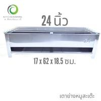 ราคา เตาย่าง เตาย่างหมูสะเต๊ะ เตาสแตนเลส เตาย่างสแตนเลส อย่างหนา เตา มีให้เลือก 7 ขนาด 14 16 18 20 22 24 และ 26 นิ้ว แถมฟรีที่คีบ (23365842665)