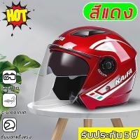 ราคา หมวกกันน๊อคเต็มใบ กันลม กันน้ำ หมวกกันน็อครถจักรยานยนต์ (126961589462)