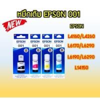 ราคา หมึก EPSON 001 ของแท้มีกล่อง T03Y100 T03Y200 T03Y300 Y03Y400 (4272656431)