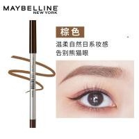 ราคา Maybelline ดินสอเขียนขอบตา กันน้ำ ไม่เลอะ ติดทนนาน (126973264562)