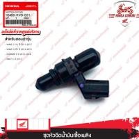ราคา 16450KVBS51 ชุดหัวฉีดน้ำมันเชื้อเพลิง อะไหล่แท้ HONDA SPACY i ปี2012 ZOOMER X ปี2012 2014 WAVE 125 i ปี2012 2015 WAVE 110 i ปี2011 2017 (20540444606)