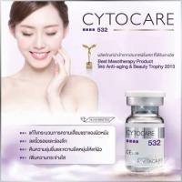ราคา Hot Cytocare 532 1ขวด skinbooter ใต้ตา หน้าใส อย นำเข้าฝรั่งเศษ (26299829901)