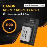 ราคา แบตเตอรี่ Kingma Canon NB 7L NB 7LH NB 7 แท่นชาร์จ NB7L NB7LH NB7สำหรับ Canon PowerShot G10 G11 G12 SX30IS (23063315189)