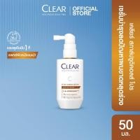 ราคา เคลียร์ สกาล์ปซูติคอลส์ โปร เซรั่ม 50มล Clear (126756246747)