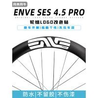 ราคา Enve SES 45 pro ชุดล้อจักรยานสติ๊กเกอร์เปลี่ยนสีกันน้ำแหวนลายดอกพลัมฝรั่งเศสอิตาลีเบลเยียม ดีไซน์ อุปกรณ์เสริมจักรยาน (126255694227)