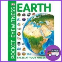 ราคา How may I help you POCKET EYEWITNESS EARTH (5998732568)