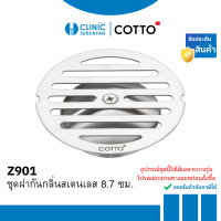 ราคา COTTO ชุดฝากันกลิ่นสเตนเลส 8 7 ซม รุ่น Z901 (24573081199)
