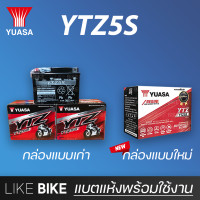 ราคา ลอตใหม่ล่าสุด YUASA YTZ5S battery 12V 3 5Ah แบตเตอรี่มอเตอร์ไซค์ แบตเตอรี่แห้ง สำหรับ wave click110 scoopy zoomer x fino mio (9973498568)