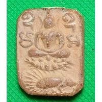 ราคา พระเนื้อดิน หลวงพ่อปาน พิมพ์ขี่เม่น (10918533968)