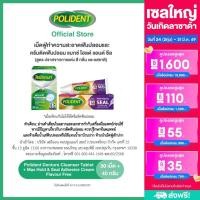 ราคา Polident MH S 40g Polident Cleanser 30s FF (23937957217)