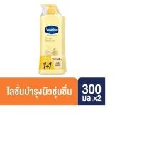 ราคา วาสลีน อินเทนซีฟ แคร์ โลชั่น ดีพ รีสโตร์ ผิวชุ่มชื่น 300 มล แพ็คคู่ Vaseline Intensive care Lotion Deep Restore Yellow 300 ml Twin ครีมทาผิว ครีมกันแดด lotion Whitening Lotion Bo (126724855371)