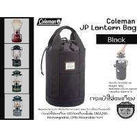ราคา Coleman JP Lantern Bag กระเป๋าใส่ตะเกียง LED ตะเกียงน้ำมัน 286A285 (8408770853)
