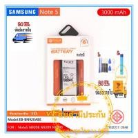 ราคา แบต Samsung Note5 แบตเตอรี่ แท้ ซัมซุง โน๊ต 5 Battery Samsung Note5 งาน Future พร้อมชุดไขควง (4167118263)