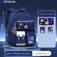 ราคา JIFANPAUL เป้เด็กลายการ์ตูนนักบินอวกาศ แบบระบายอากาส สำหรับชั้น 1 6 (25227736560)