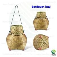 ราคา ข้องใส่ปลา ข้องไม้ ข้องไม้ไผ่ ค้องใส่ปล่า ข้อง ค้อง (22422557553)