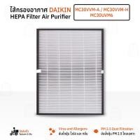 ราคา Qbag ไส้กรองอากาศ DAIKIN รุ่น MC30UVM6 MC30VVM H MC30VVM A BAFP001AE ฟิลเตอร์ กรองฝุ่น ไส้กรอง เครื่องฟอกอากาศ HEPA H13 Carbon PM2 5 Replacement Air Purifier Filter (24249869997)