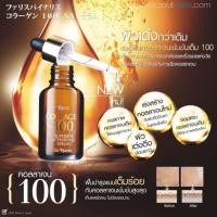 ราคา ฟาริสFaris Collagen 100 Serum ซีรั่มคอลลาเจนเข้มข้น ขนาด 32 มล (15702454318)
