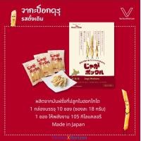 ราคา Calbee Potato Farm โปเตโต้ฟาร์ม มันฝรั่งแท้จากฮอกไกโด ของแท้จากญี่ปุ่น พร้อมส่งทุกวัน (9091733959)