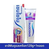 ราคา Sensodyne ยาสีฟันดูแลเหงือก 180 กรัม (126542970289)