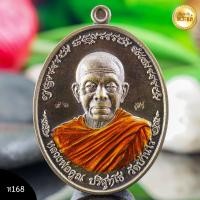 ราคา เเท้ หลวงพ่อคูณ เหรียญรุ่นไพรีพินาศ หลวงพ่อคูณ ปริสุทโธ นื้อนวโลหะลงยาจีวรเหลือง (16718792260)
