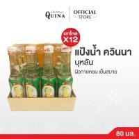 ราคา แพ็ค 12 ขวด Quina แป้งน้ำตรางู ควินนา กลิ่นบุหลัน ขนาด 80 มล ผิวกายหอม เย็นสบาย Liquid Powder (26449947289)