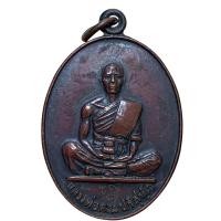 ราคา เหรียญ หลวงพ่อคูณ ปริสุทโธ พระเครื่อง ส่งตามรูป พ่อคูณ (25729860040)