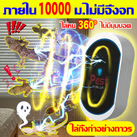 ราคา ไล่นกพิราบถาวร เครื่องไล่นก อุปกรณ์ไล่นก ไล่นกultrasonic การป้องกันการขับไล่ พร้อมใช้งานโดยไม่ต้องเสียบปลั๊ก กําจัดนก ไล่นก ใช้งานง่าย 360 เงียบ ประหยัดพลังงาน (24163318445)