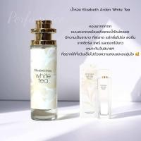ราคา น้ำหอม Elizabeth Arden White Tea (24498975463)