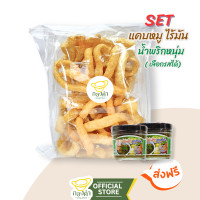 ราคา Set แคบหมู น้ำพริกหนุ่ม สินค้าใหม่พร้อมจัดส่ง (20566241160)