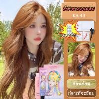 ราคา KOKIRA สีย้อมผม สีม่วงดำ 100ml ยาย้อมผม 100ml ไฮโดรเจน 8ml เซรั่มบำรุงผม ย้อมผม (24047170922)