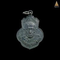 ราคา เหรียญหลวงพ่อกวย รุ่น กตัญญู 62 ออกวัดเดิมบาง สุพรรณบุรี เนื้อทองแดงรมดำ สวยเดิม (22695324073)