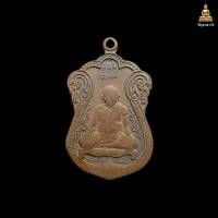 ราคา เหรียญ หลวงปู่หงษ์ รับประกัน ส่งตรงปก 100 (24979963104)