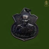ราคา หลวงพ่อกวยวัดซับลำใย เนื้อทองแดงรมดำ ตรงปก (24714281964)