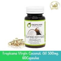 ราคา Tropicana Virgin Coconut Oil 500mg 60Capsules ทรอปิคานา น้ำมันมะพร้าว บริสุทธิ์ ชนิดแคปซูล 60แคปซูล (20954609932)
