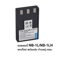 ราคา NB 1L ใส่ Canon Powershot XUS IXY ใข้กล้องรุ่นไหน สอบถามได้ ร้านอยู่ กทม พร้อมประกัน 90วัน (15417753064)