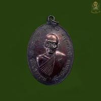 ราคา เหรียญจตุรพิธพรชัย หลวงพ่อกวย วัดโฆสิตาราม ปี 2559 สวยตรงปกำ 100 (24773003420)