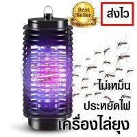 ราคา เครื่องดักยุง Electrical Mosquito Killer เครื่องดักยุงไฟฟ้า เครื่อง ดัก ยุง โคมดักยุง โคมไฟจับยุง โคมไฟดักยุง ที่ดักยุง เครื่องไล่ยุง เครื่องดักแมลง 3D กำจัดยุงและแมลง ปลอดภัย ไร้สารเคมี เครื่่องช็อตย