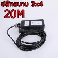 ราคา ชุด ปลั๊กไฟสนาม ปลั๊กพ่วง บล็อกยาง พร้อม สายไฟ VCT 2x2 5 sqmm เต้ารับมีกราวด์ 4 ที่ กันกระแทก ยืดหยุ่น ใช้งานได้ทุกสถานที่ สาย 30 เมตร ปลั๊กสนาม 4x4 (24553854707)