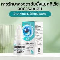 ราคา CHZK น้ำตาเทียมป้องกันแบคทีเรียและลดการอักเสบสำหรับสัตว์เลี้ยง (26444640219)