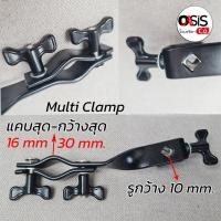 ราคา มีตัวเลือก ขาจับฉาบ Multi Clamp MX 3 พร้อมแคลมป์ มัลติแคลมป์ แคมป์จับขาฉาบ แขนจับฉาบ ขาเสริมฉาบ (19978609100)