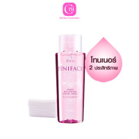 ราคา ฟาริส ฟินิเฟซ เดลี่ บาลานซ์ซิ่ง เฟเชียล โทนเนอร์ Faris By Naris Finiface Daily Balancing Facial Toner 160 ml (16299063990)