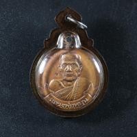 ราคา พระเครื่อง จี้พระ เหรียญ หมุนเงินหมุนทอง 999ล้าน หลวงปู่หมุน ฐิตสีโล วัดบ้านจาน จ ศรีษะเกษ ปี 2561 เลี่ยมกรอบพลาสติก กันน้ำ 100 (4280912235)