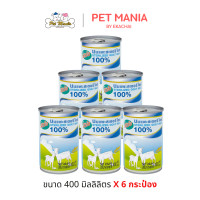 ราคา นมแพะศิริชัย 400 ml สำหรับลูกสุนัข ลูกแมวx6กะป๋อง (126743378344)
