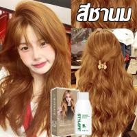 ราคา สีชานมน้ำตาลเทา ไม่ต้องกัดสีผม สีชานม น้ําตาลเทา ยาย้อมผม ครีมย้อมผม อ่อนโยนไม่ระคายเคือง สีย้อมผม ยาย้อมผม ไม่ทำร้ายเส้นผมครีมย้อมผม ช้ง่ายย้อมสีง่าย ไม่ทำลายผม ทำสีเร็วไม่หลุดง่าย สีผมสวย (126913941